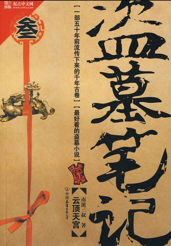 小说排行榜_胡应湘富豪榜排行_不老女神最新排行 榜