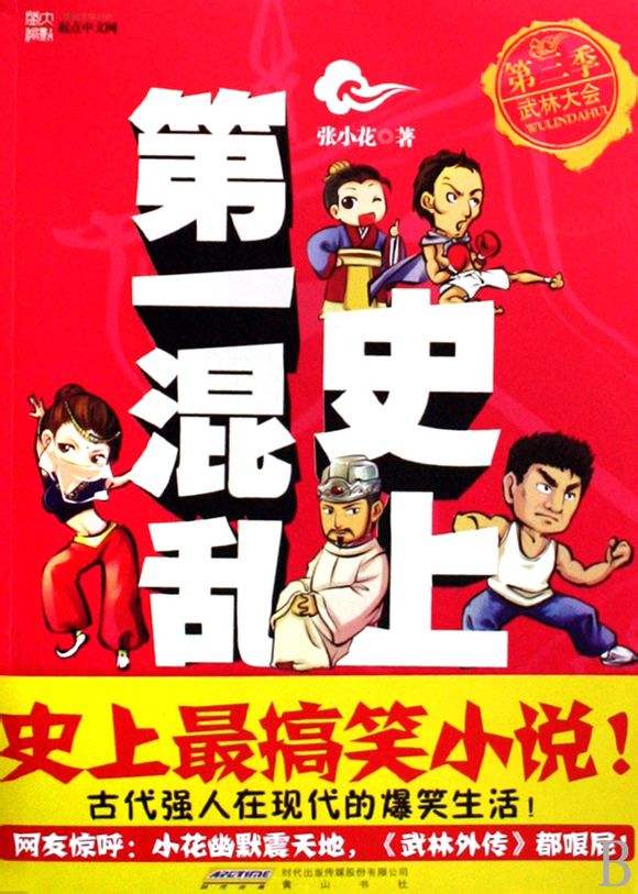 小说排行榜_胡应湘富豪榜排行_不老女神最新排行 榜