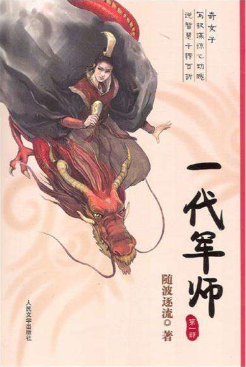 不老女神最新排行 榜_小说排行榜_胡应湘富豪榜排行