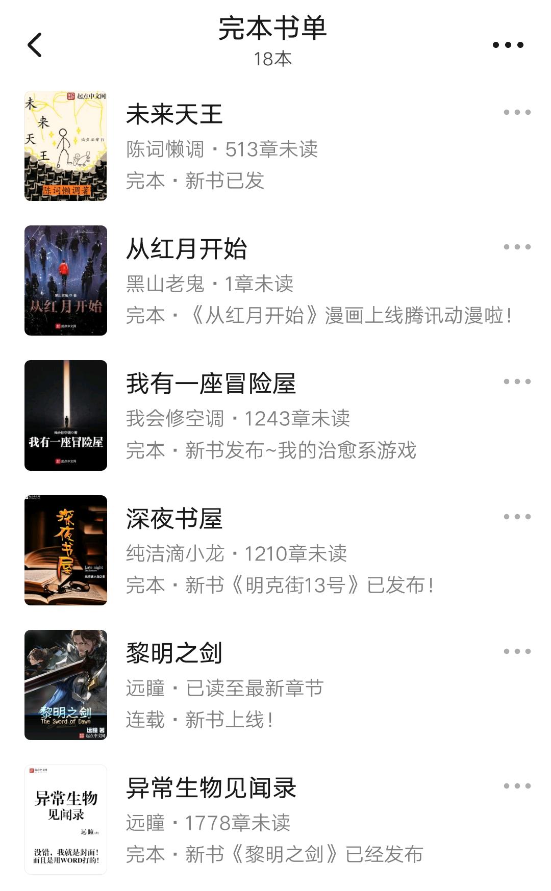 小说排行榜_带有神榜龙榜的小说_tfboys小说话本小说榜