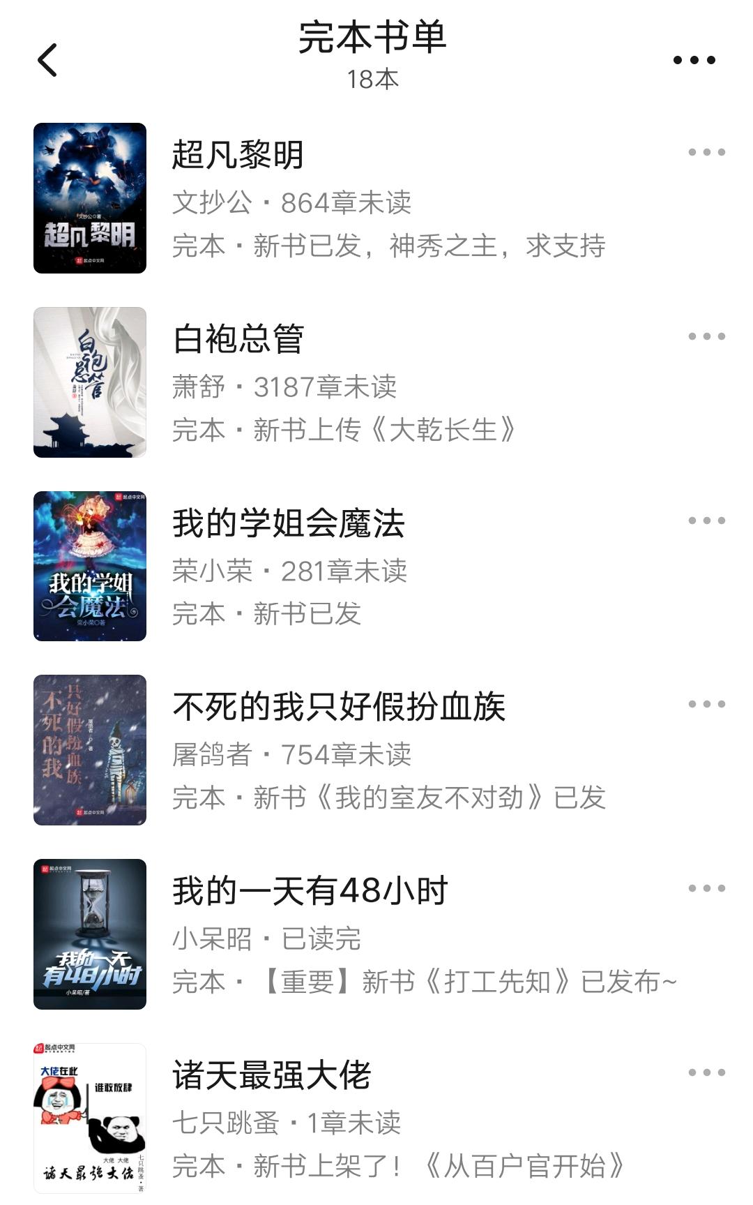 tfboys小说话本小说榜_小说排行榜_带有神榜龙榜的小说
