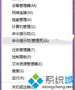 选择“命令提示符(管理员)”