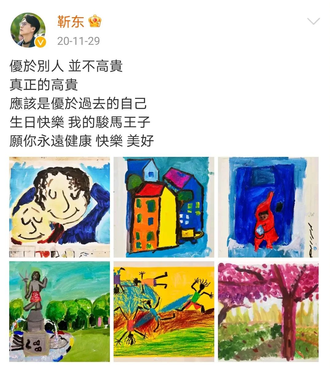 靳东个人资料妻子_靳东第一任妻子是谁_靳东的妻子是谁