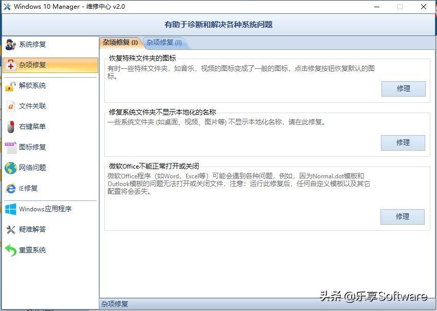 修复画笔工具和污点修复画笔工具_win10注册表修复工具_win 10上面的win是哪个