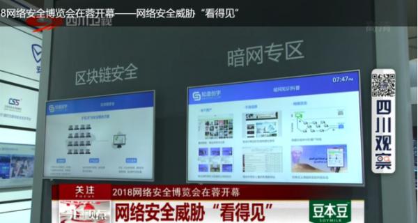 知道创宇发布“暗网雷达” 洞悉黑暗网络空间