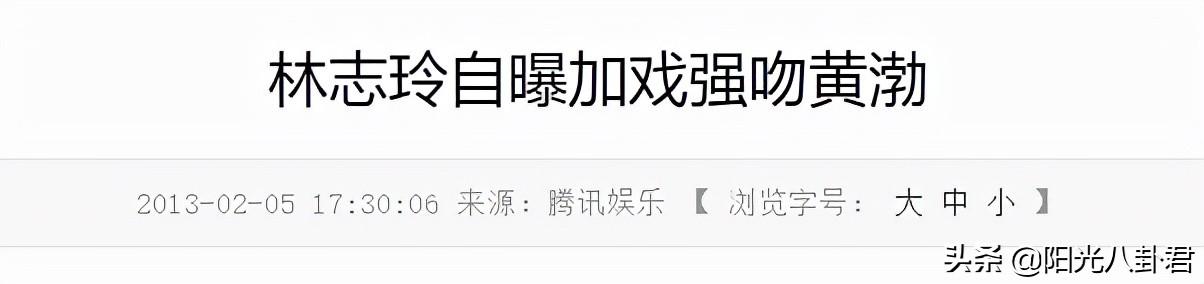 金马奖林志玲戏吻黄渤_林志玲 黄渤_黄渤林志玲
