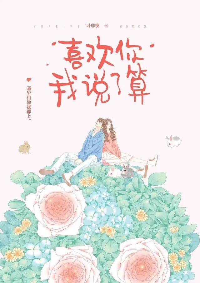 好听少女心小说_少女心小说片段_少女心小说