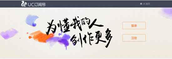 uc订阅号 审核_uc订阅号客服电话_uc订阅号