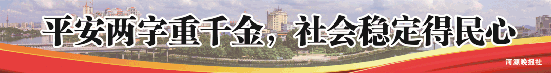 河源米饭网_河源日报网_河源文明网