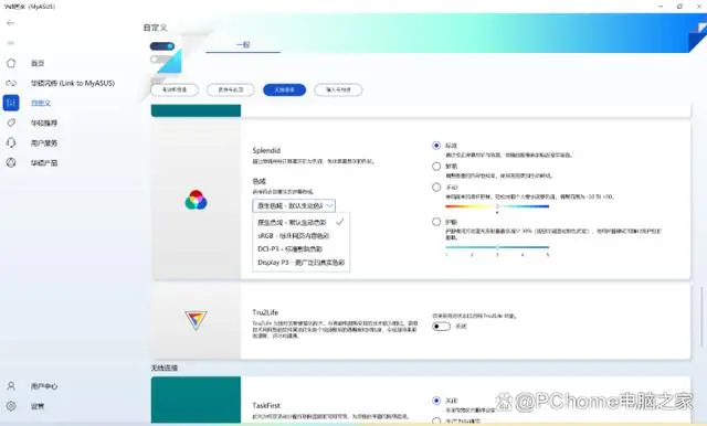 华硕显示器驱动_华硕x43s驱动_华硕x84h驱动