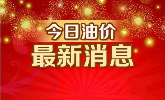 油价跌什么股票涨_诺安平衡基金是跌是涨_下次油价调整是涨还是跌