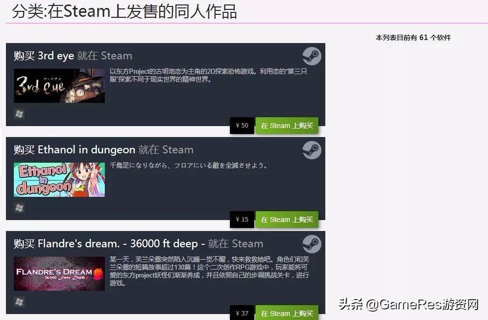 幻想乡乐园化计划1_幻想乡乐园计划_幻想幻想乡乐园计划