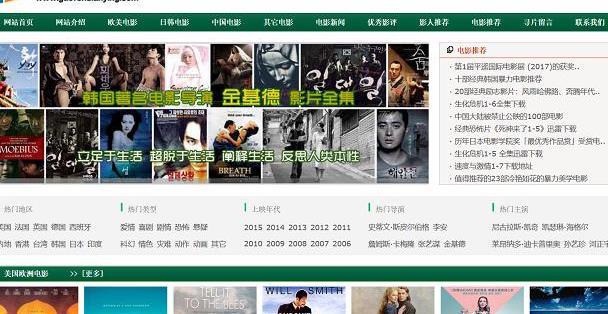 中国电影报有网站吗_谁有网站_为什么多个网站域名有同个网站备案