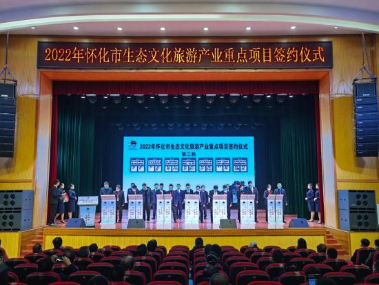  怀化吸引生态文旅项目投资逾160亿元。付敬懿 摄