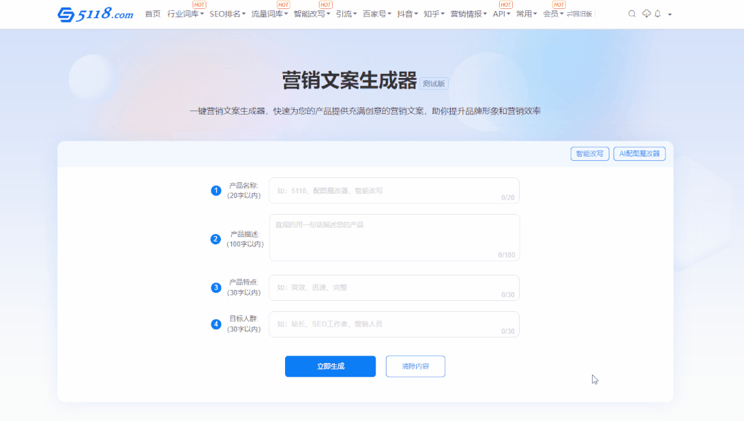 身份证号码生成在线器_文案生成器网站_恒温调奶器文案