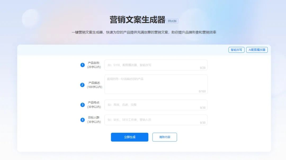 文案生成器网站_身份证号码生成在线器_恒温调奶器文案