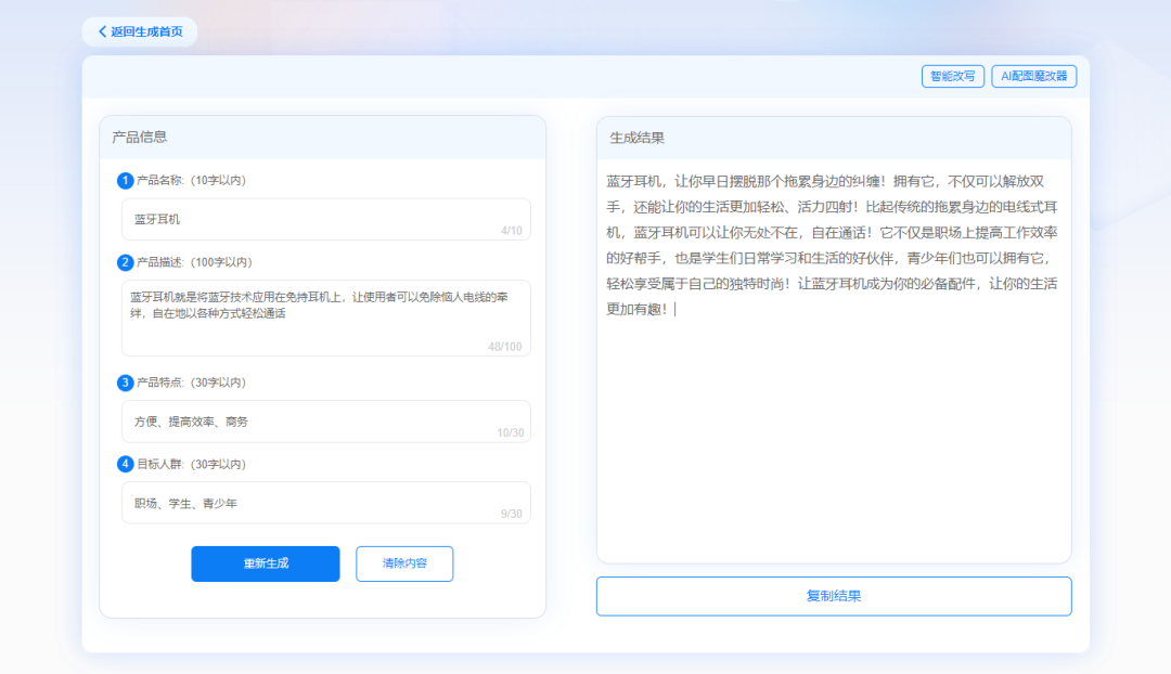 文案生成器网站_身份证号码生成在线器_恒温调奶器文案
