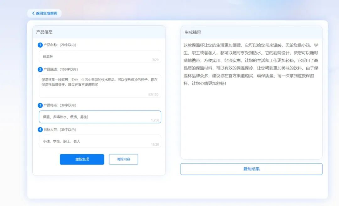 身份证号码生成在线器_文案生成器网站_恒温调奶器文案