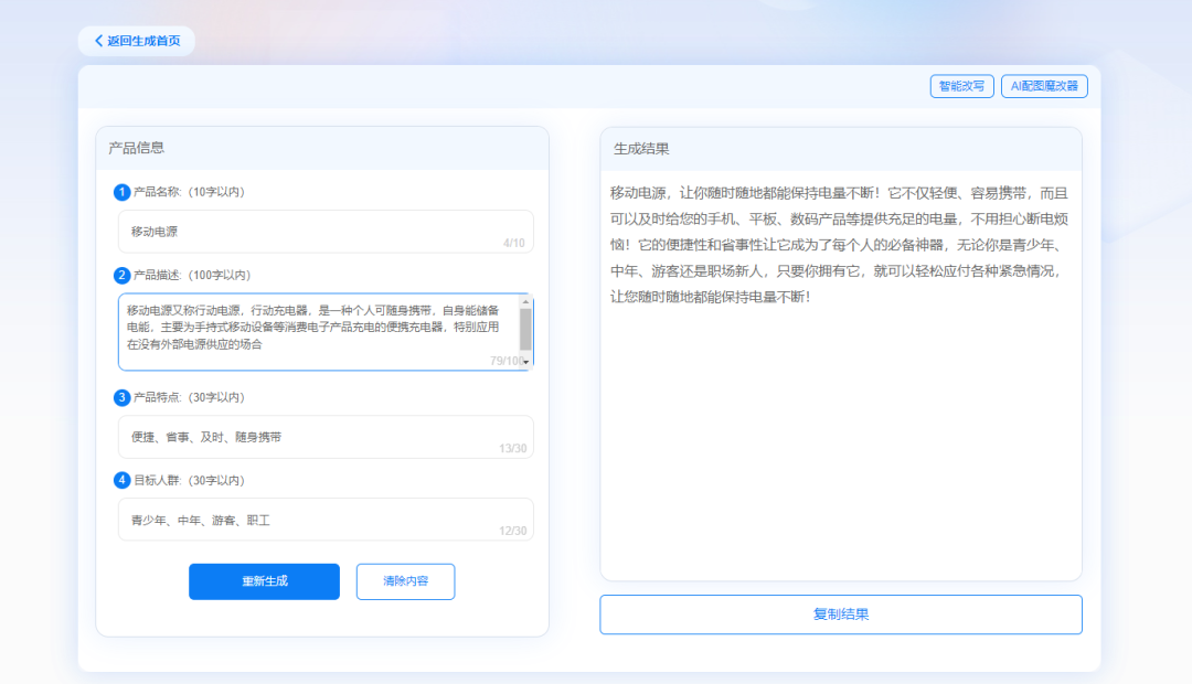身份证号码生成在线器_文案生成器网站_恒温调奶器文案