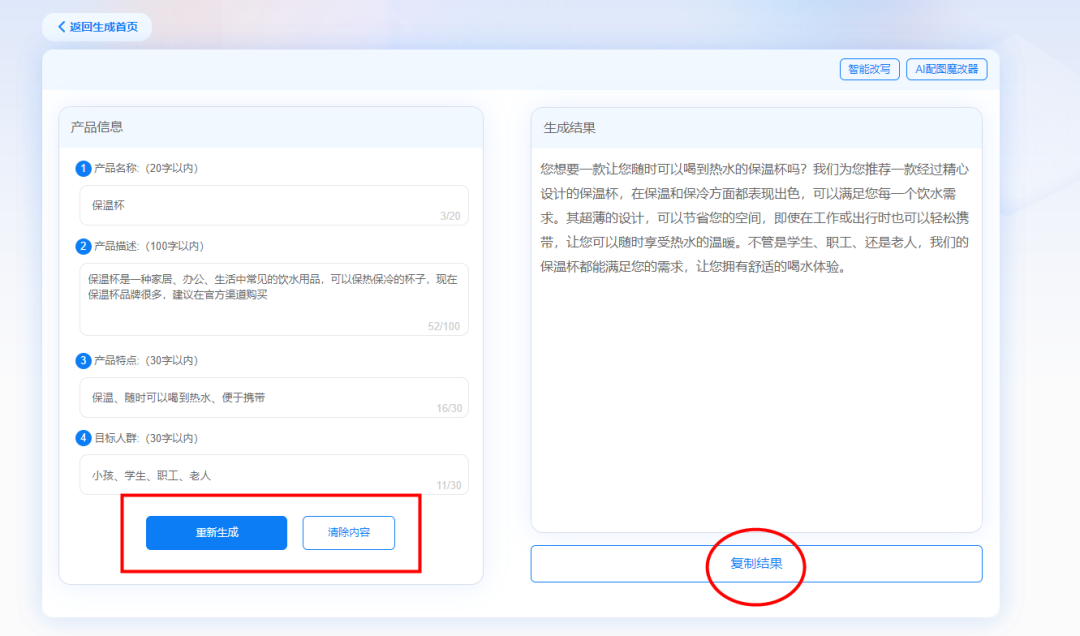 身份证号码生成在线器_文案生成器网站_恒温调奶器文案