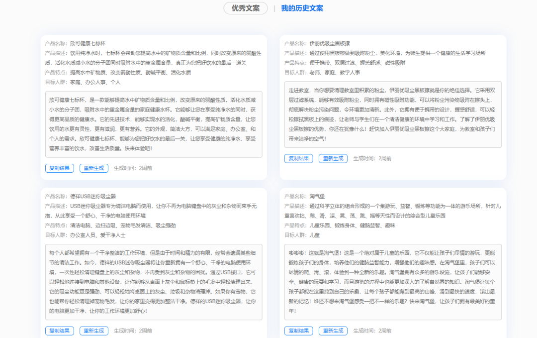 身份证号码生成在线器_恒温调奶器文案_文案生成器网站