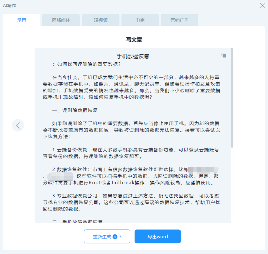 纹身生成图片器_文案生成器网站_文字删除器在线生成