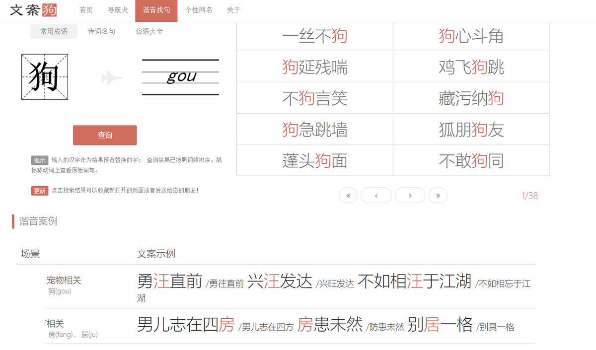 文案一键生成_商品文案生成_文案生成器网站