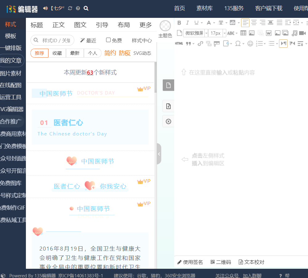 商品文案生成_文案生成器网站_文案一键生成