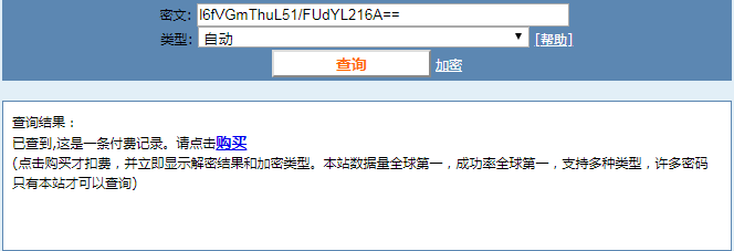 暴力md5在线密文解密_md5在线解密_双重md5在线解密 免费