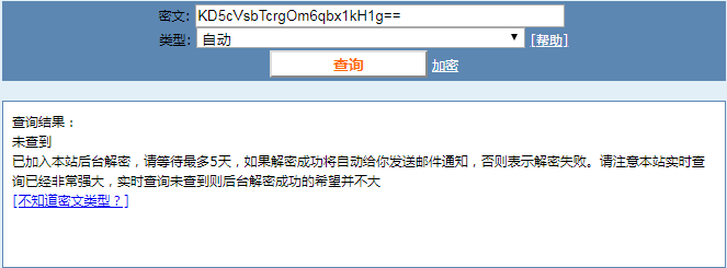 暴力md5在线密文解密_md5在线解密_双重md5在线解密 免费