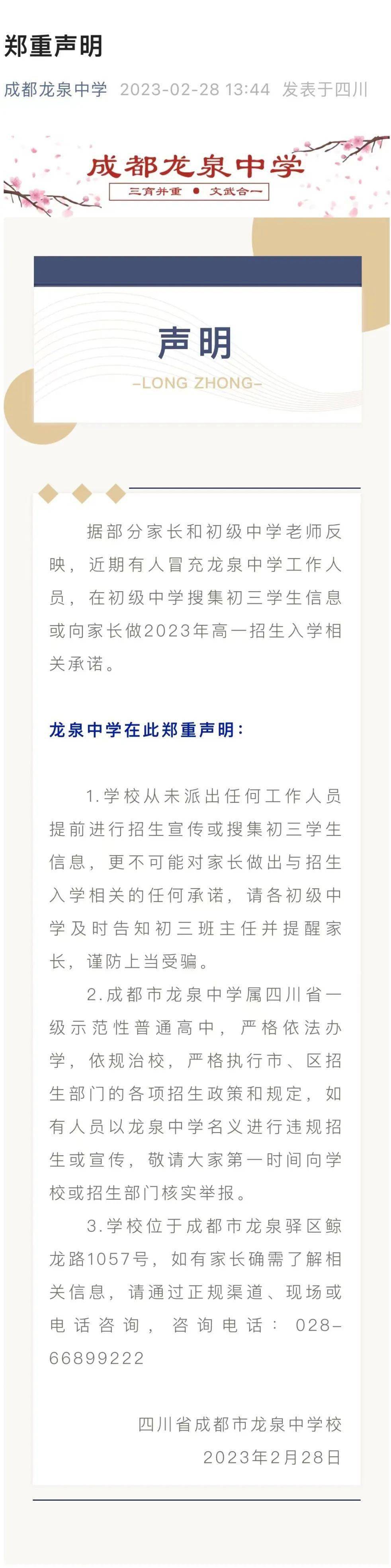 盐道街小学528校区划片_后来乐园街小学本校区_盐道街小学528校区