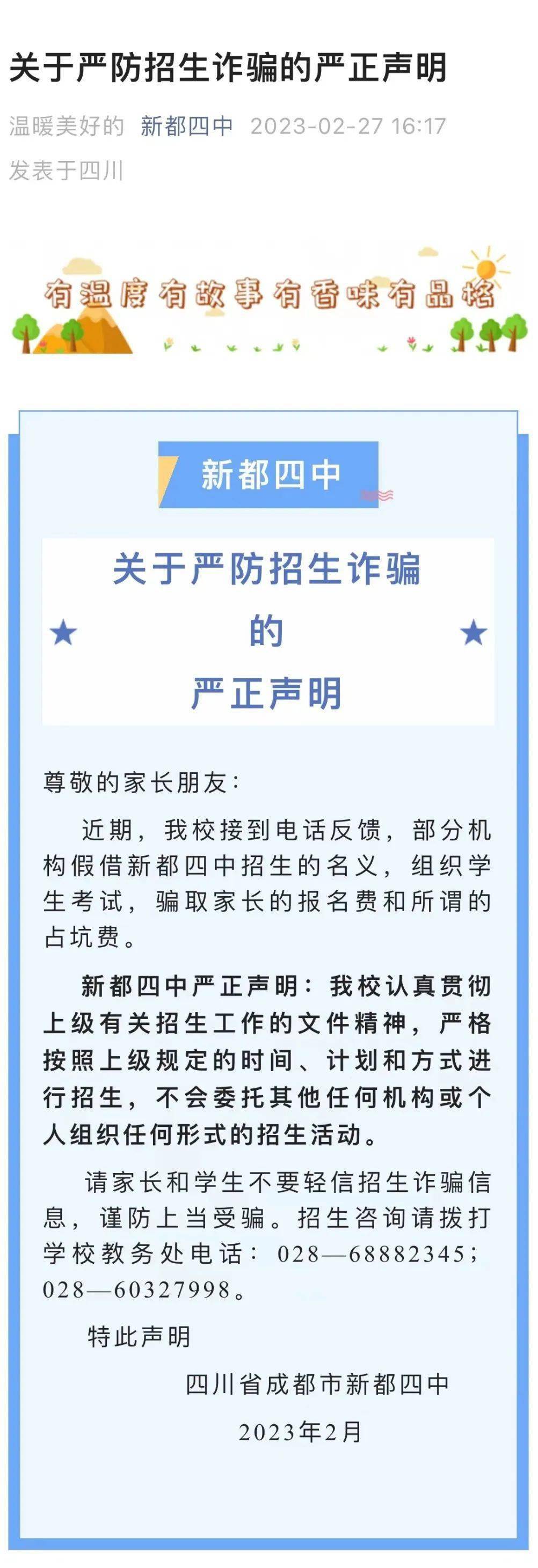 盐道街小学528校区_后来乐园街小学本校区_盐道街小学528校区划片