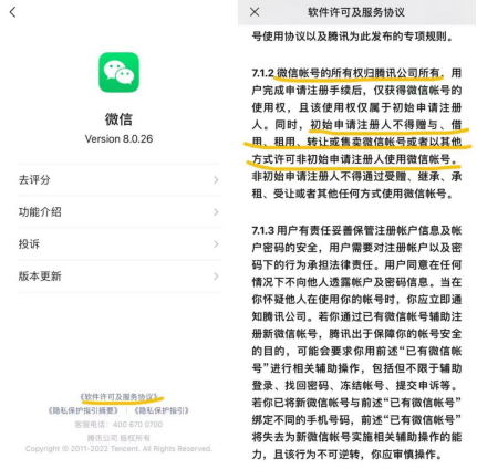 微信号交易_微交易k线图看涨跌信号_交易猫买微信号注意