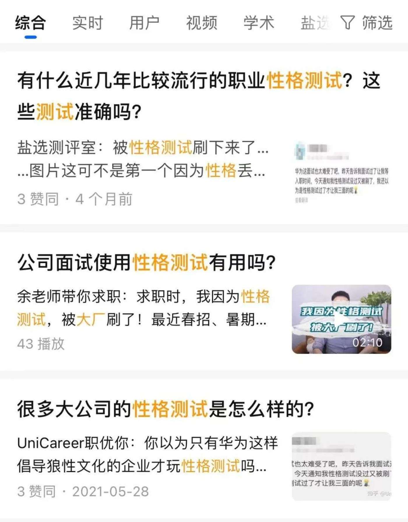 九重人格中第六型_牛角尖人格 偏执型人格_16型人格中最可怕的人格