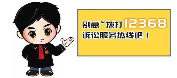 个人案件网上查询12368_12368网上案件查询系统_12368案件查询系统广州
