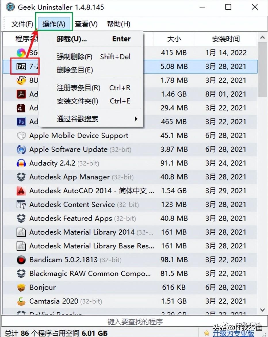 微软应用商店怎么卸载不了_如何卸载微软商店_微软商店怎么卸载应用
