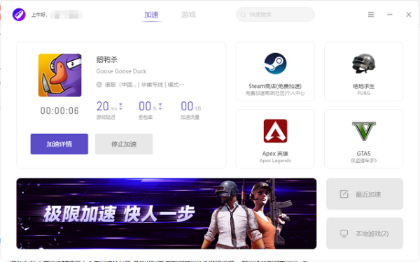 快喵vpv_彗星dns优化(网页加速)器_vpv加速器