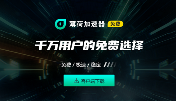 彗星dns优化(网页加速)器_vpv加速器_快喵vpv