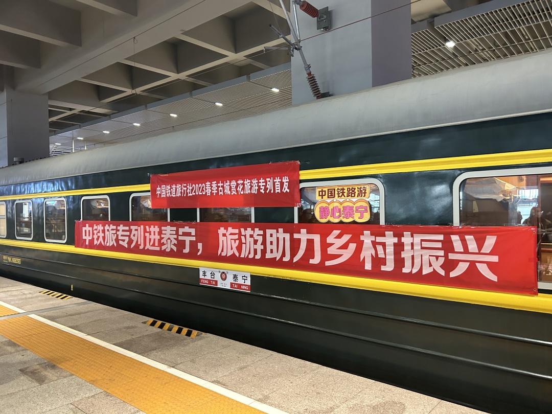 老年专列旅游_老年专列旅游真实_火车旅游专列查询