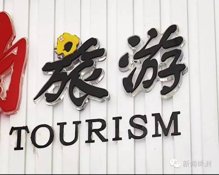 北疆旅游专列报名_老年专列旅游_哈尔滨夕阳红旅游专列老年团