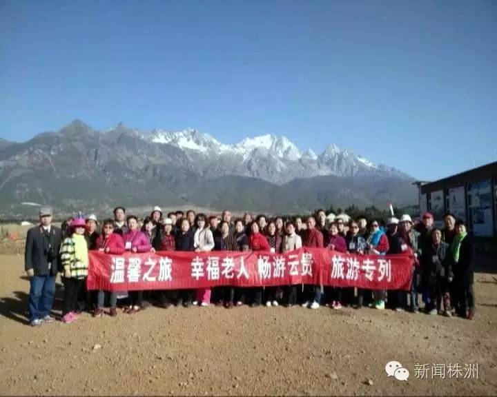 老年专列旅游_哈尔滨夕阳红旅游专列老年团_北疆旅游专列报名