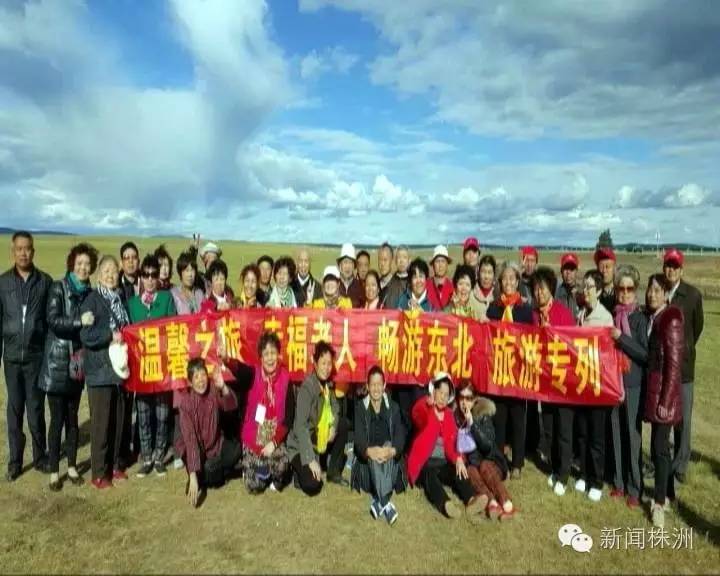 老年专列旅游_哈尔滨夕阳红旅游专列老年团_北疆旅游专列报名