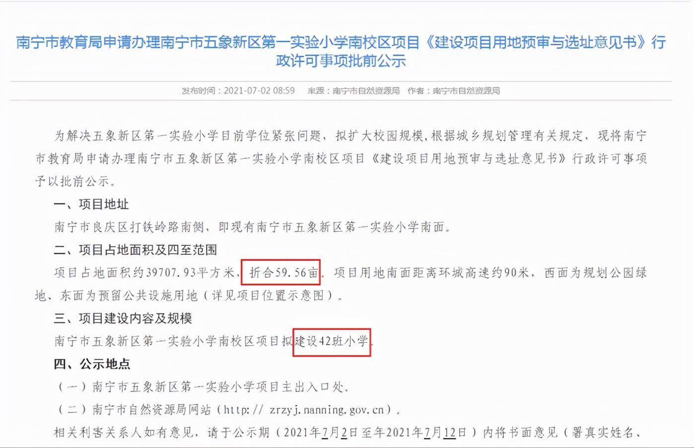 南宁新民中学2019招生简章_南宁高新区新民中学_南宁市新民中学