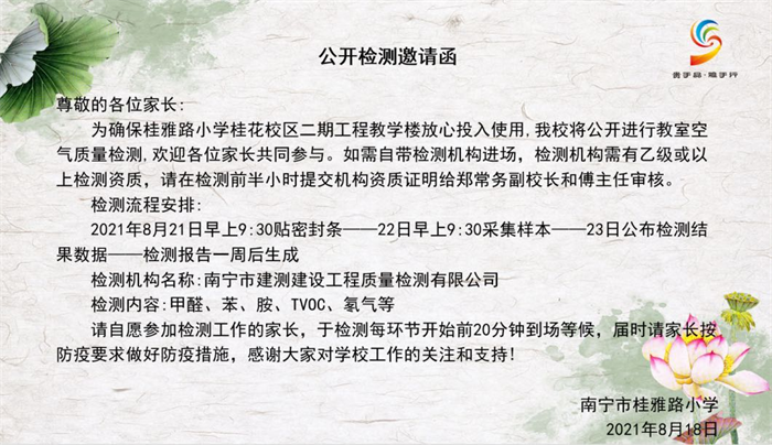 南宁新民中学2019招生简章_南宁高新区新民中学_南宁市新民中学