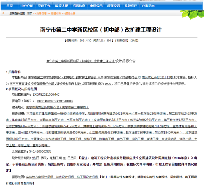 南宁新民中学2019招生简章_南宁高新区新民中学_南宁市新民中学