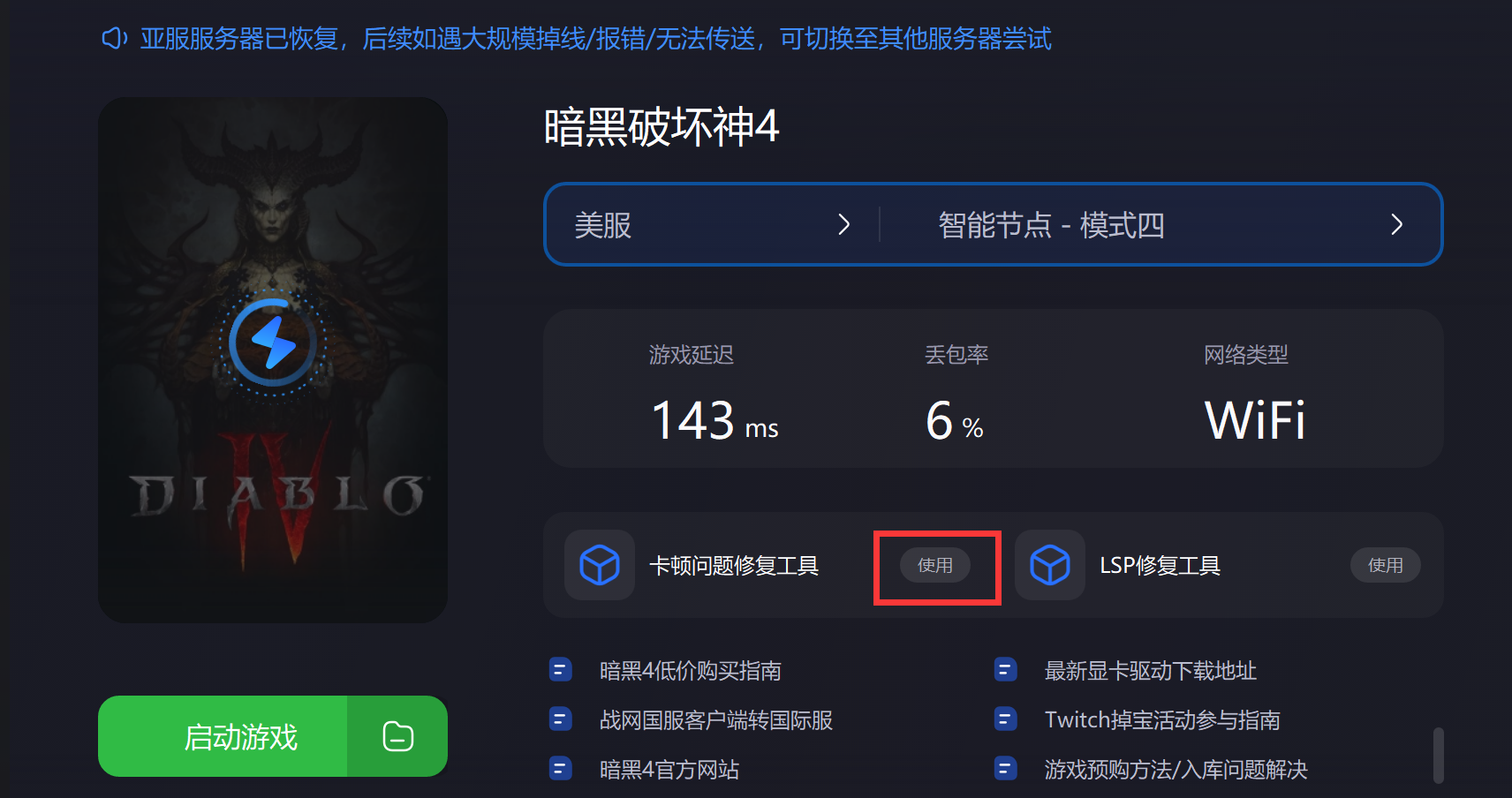 电脑网页加速器_网页加速_七雄争霸器加速