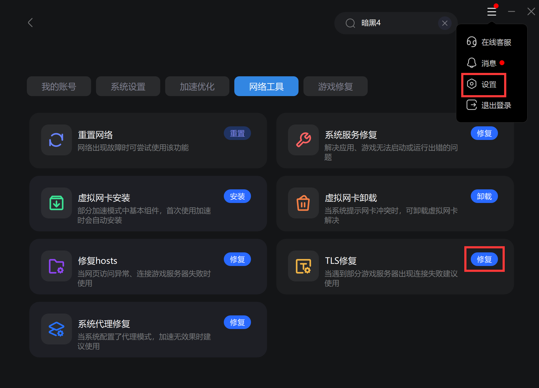 网页加速_七雄争霸器加速_电脑网页加速器