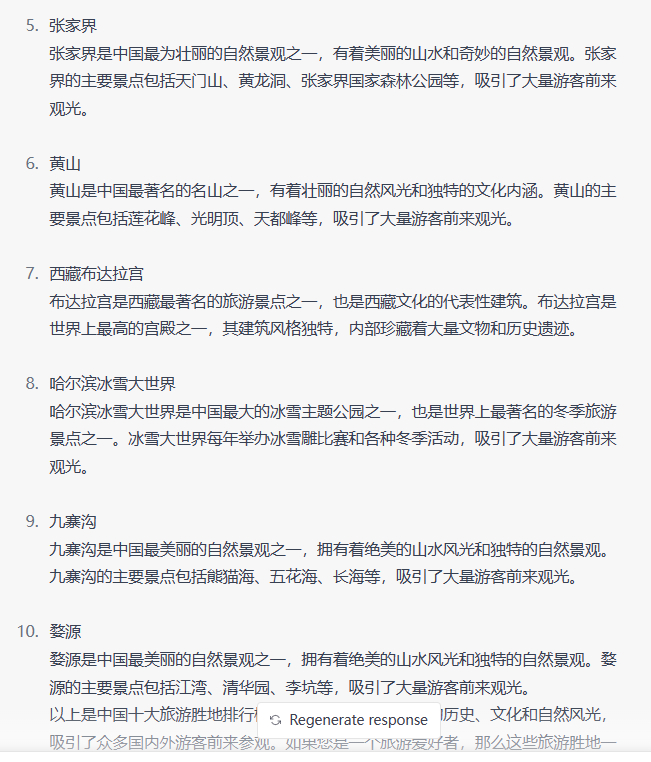 黑龙江旅游必去十大景点推荐_旅游推荐 景点_去枣庄台儿庄旅游有哪些景点