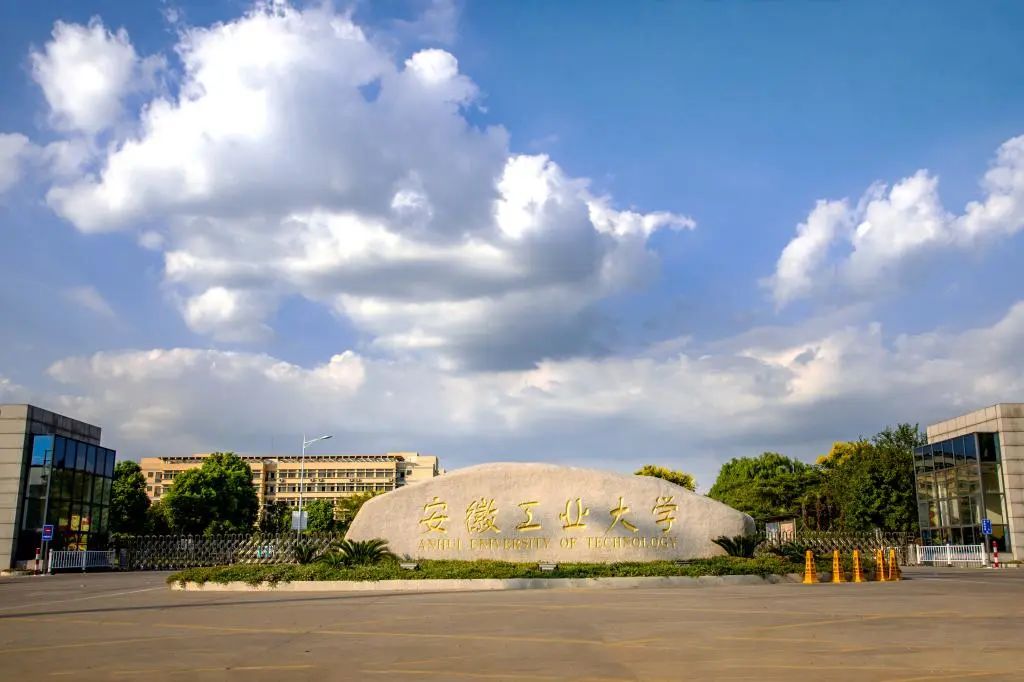 安徽建筑大学2018排名_安徽工业大学排名_安徽的大学分数线排名