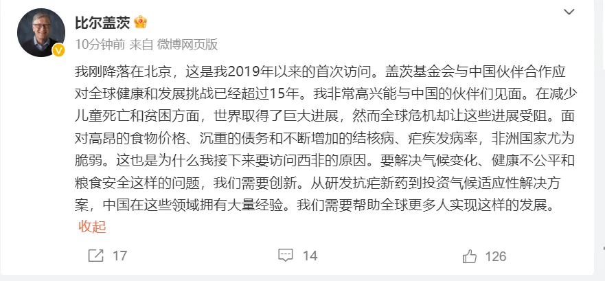 石军伟乔布斯^^^比尔·盖茨：用软件统治电脑王国的人_比尔盖茨有多少钱_比尔 盖茨 健康产业